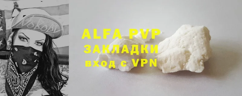 A-PVP VHQ  даркнет какой сайт  Серов 