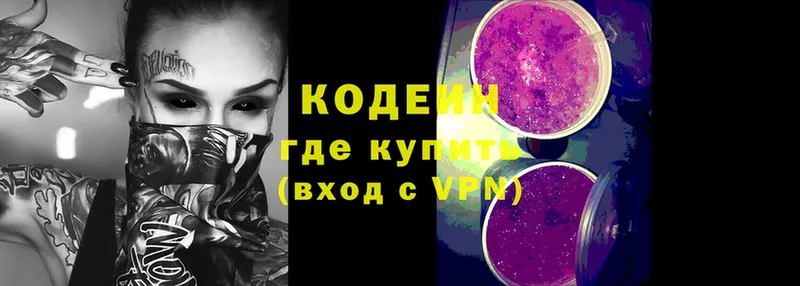 Codein Purple Drank  Серов 